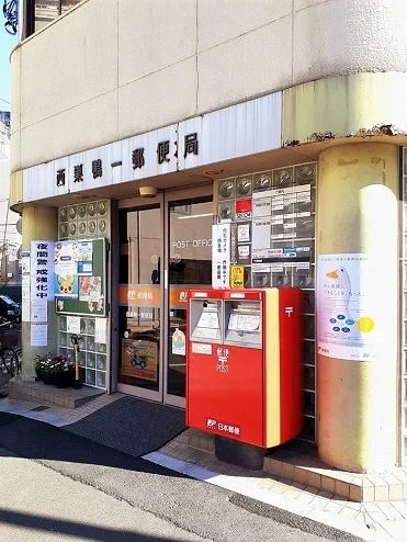 西巣鴨一郵便局まで358m