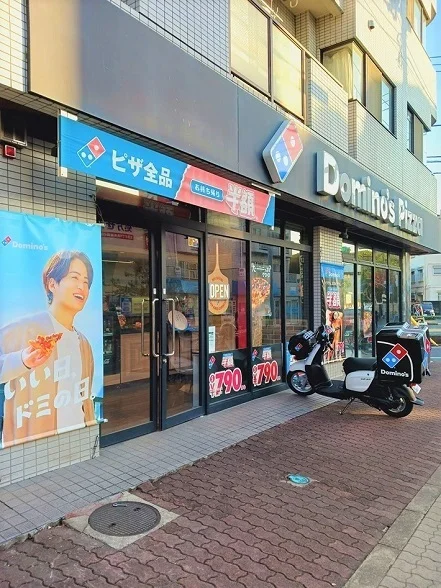 ドミノ・ピザ赤塚店まで305m