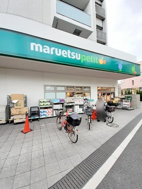 マルエツプチ田端５丁目店まで118m
