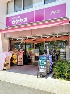 カクヤス王子店まで159m