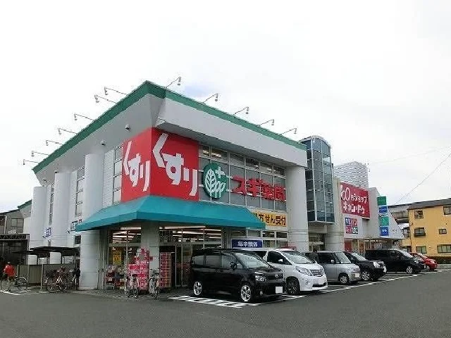 スギ薬局まで1200m