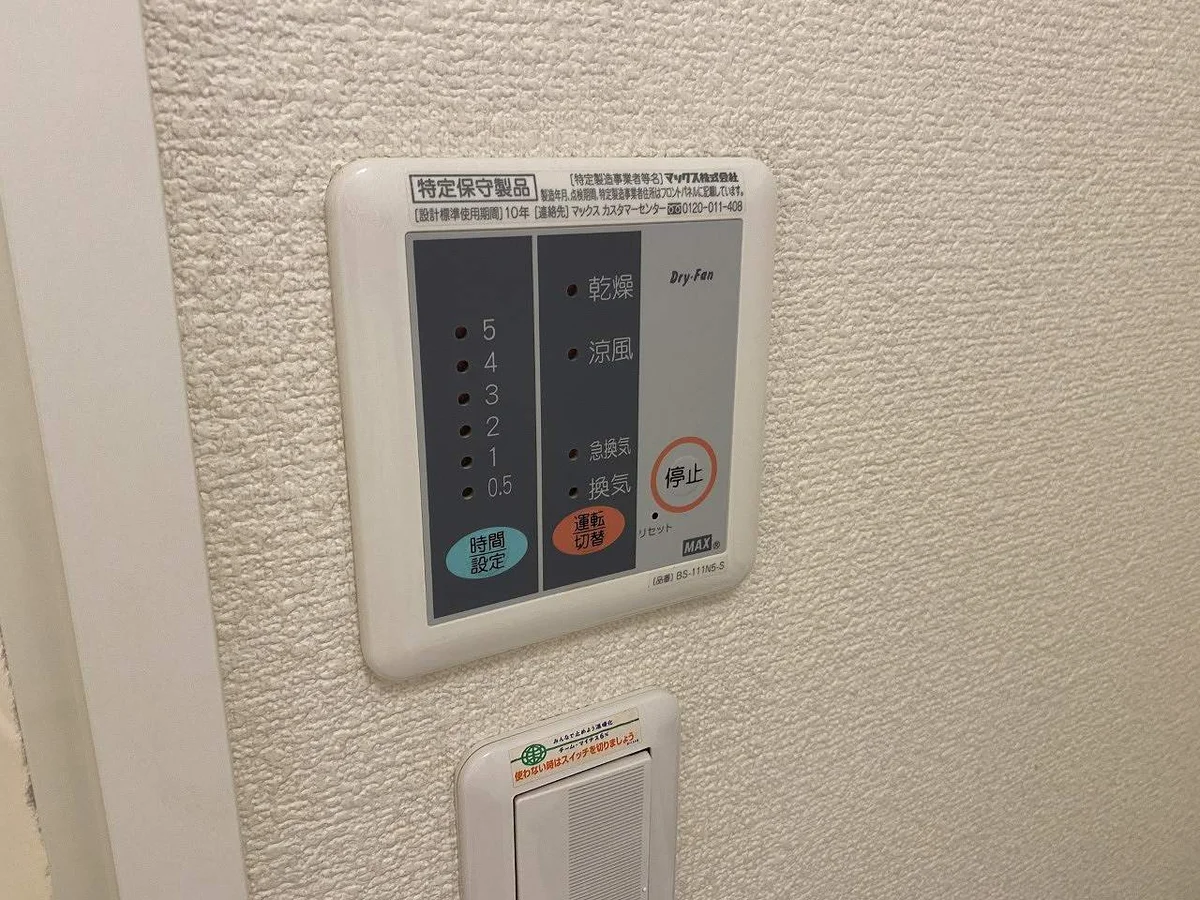 設備・仕様は号室により異なる為、現況を優先致します。
