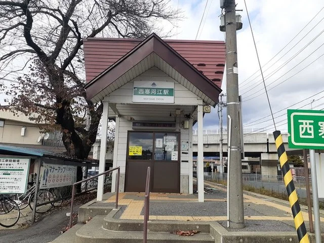 西寒河江駅まで850m