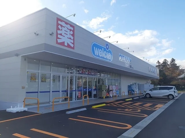 ウエルシアまで450m