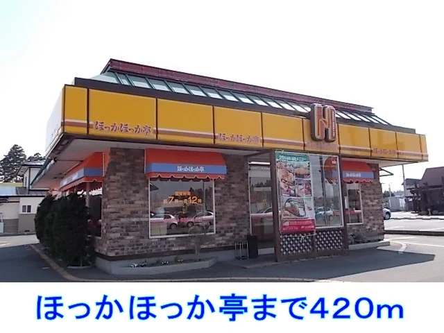 ほっかほっか亭まで420m