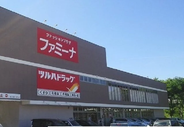 ツルハドラッグ鶴ヶ谷店まで1400m