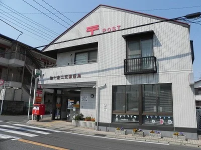 十余二東郵便局まで700m