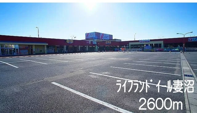 ライフランドイール妻沼まで2600m