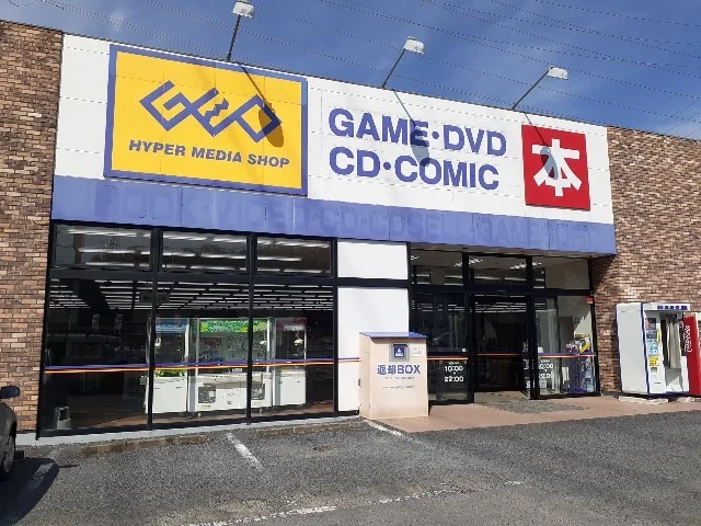 ゲオ西吉井店まで300m