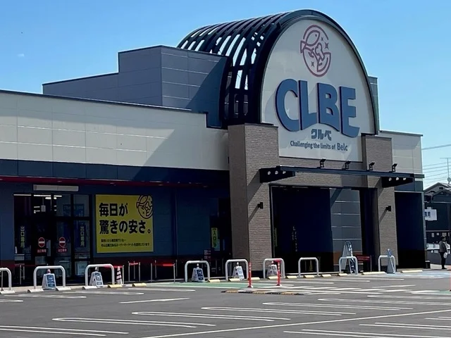 クルベ江木店まで900m