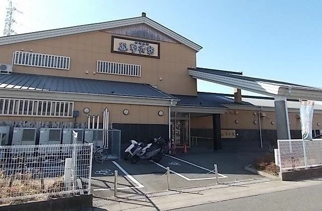 湯花楽まで1500m