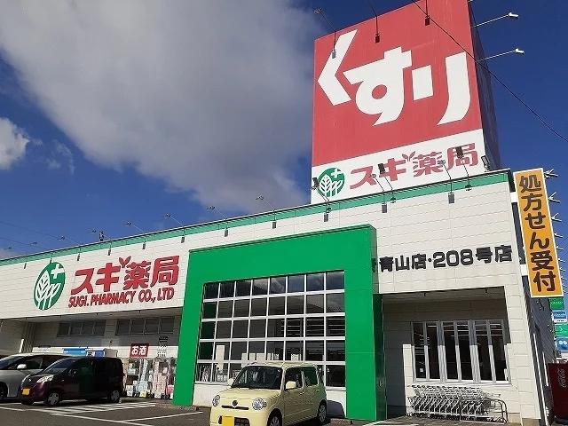 スギ薬局まで1302m