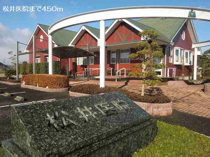 松井医院まで450m