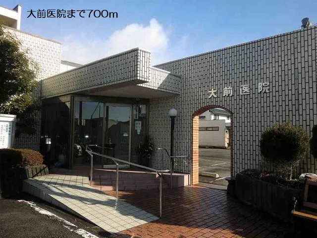 大前医院まで700m