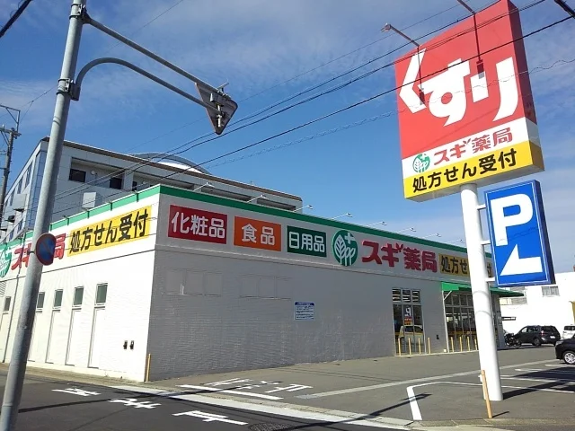 スギ薬局まで750m