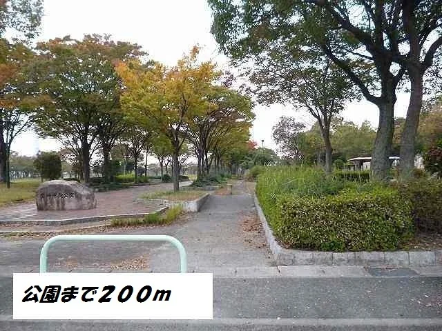 宝神中央公園まで200m