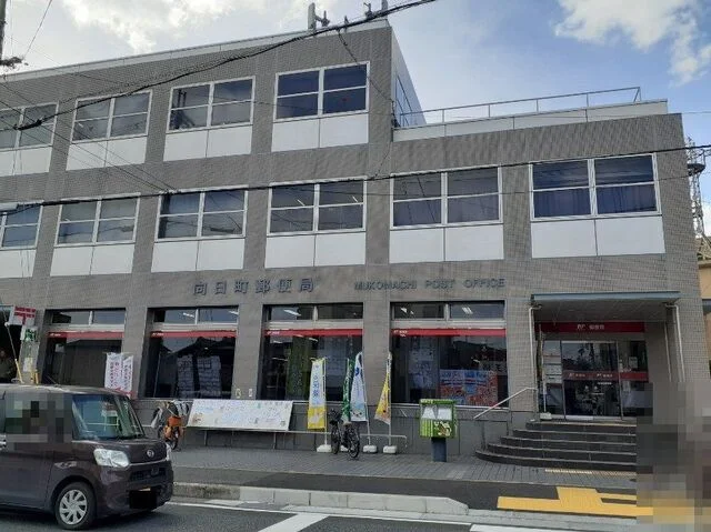 向日町郵便局まで500m