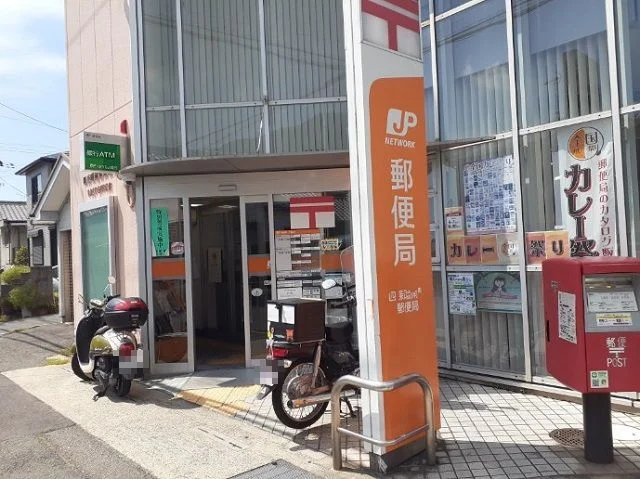 四條畷南野郵便局様まで600m