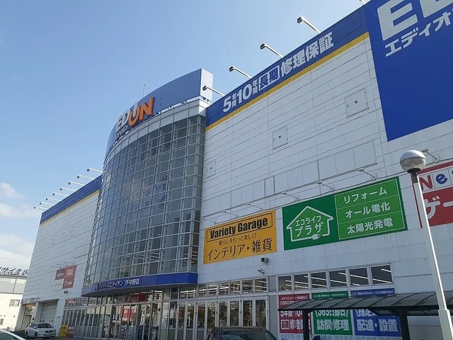 エディオン下中野店まで1800m