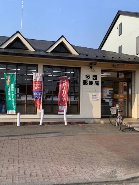 あきる野多西郵便局まで700m