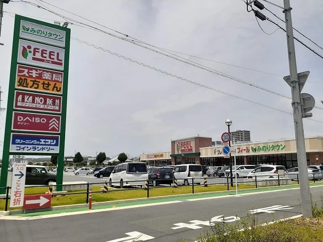 フィールみのりタウンまで850m