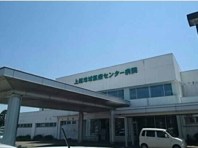 上越地域医療センターまで950m