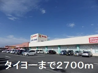 タイヨーまで2700m