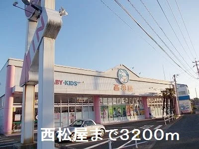 西松屋まで3200m