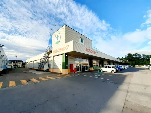 ホクレンショップ 森店まで600m