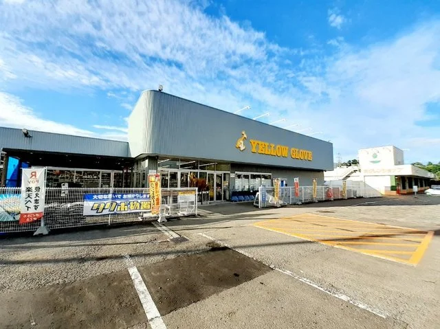 イエローグローブ 森店まで750m