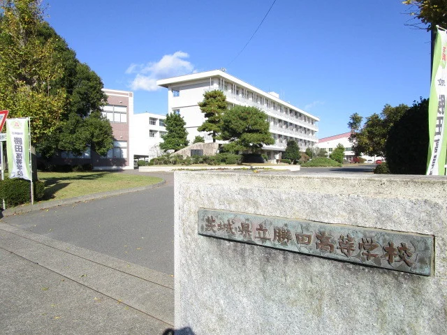 勝田高校・勝田中等教育学校まで720m