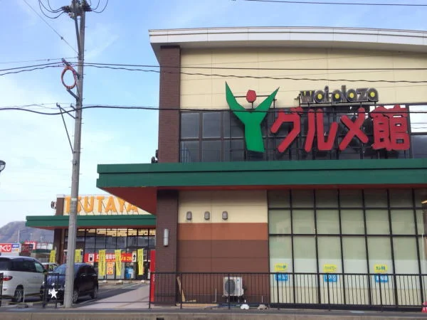 Ｙプラザグルメ館まで1400m