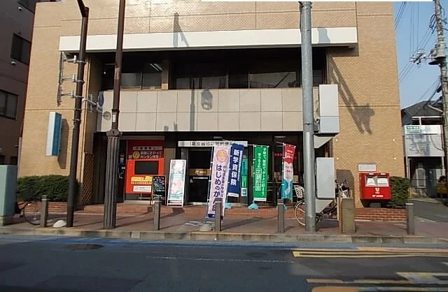 西竹の塚郵便局まで400m