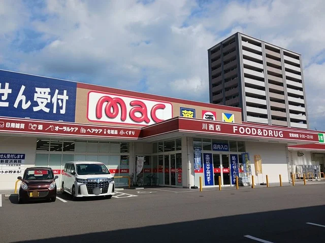 mac川西店まで167m