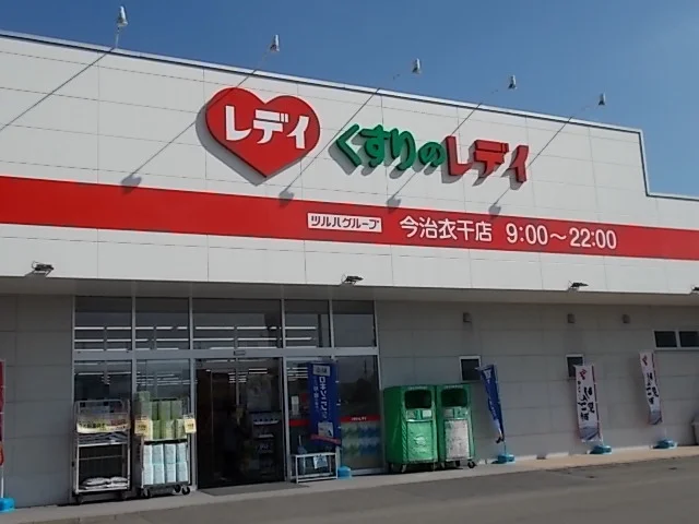 くすりのレデイ衣干店様まで500m