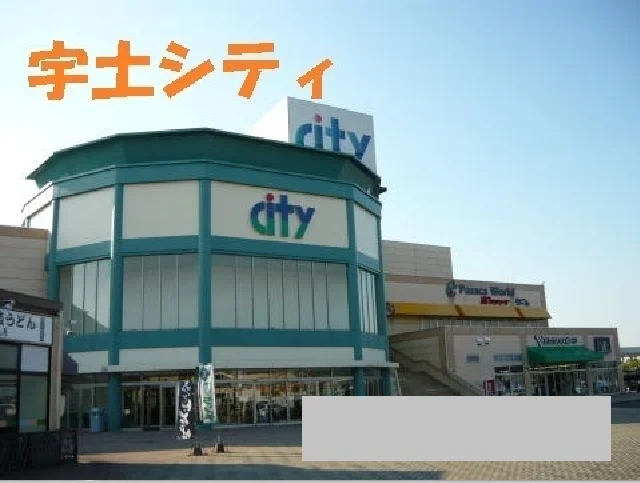 宇土シティまで2150m