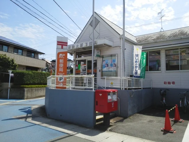佐土原郵便局まで550m