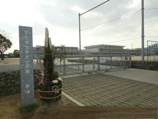 宇土小学校まで450m