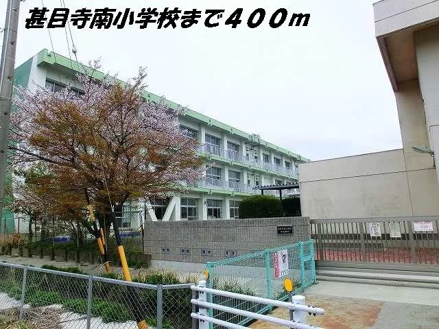甚目寺南小学校まで400m