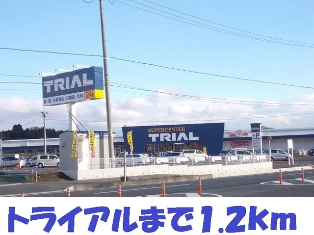 トライアルまで1200m