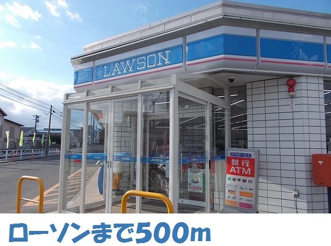 ローソン水沢花園町まで500m
