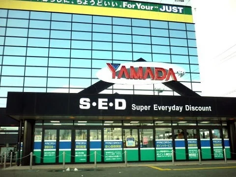 ヤマダ電機 郡山本店まで650m