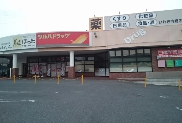 ツルハドラッグまで2400m