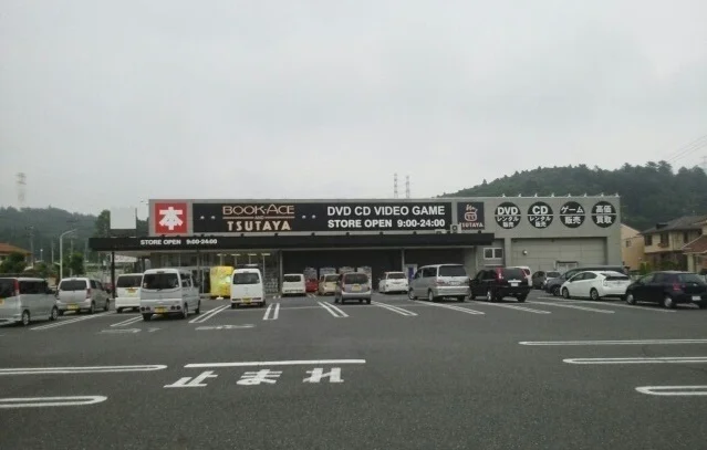 ＴＳＵＴＡＹＡ植田店まで1900m