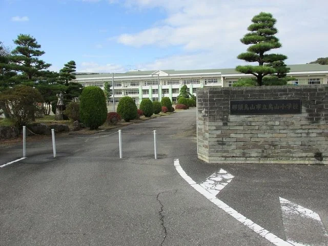 烏山小学校まで2300m