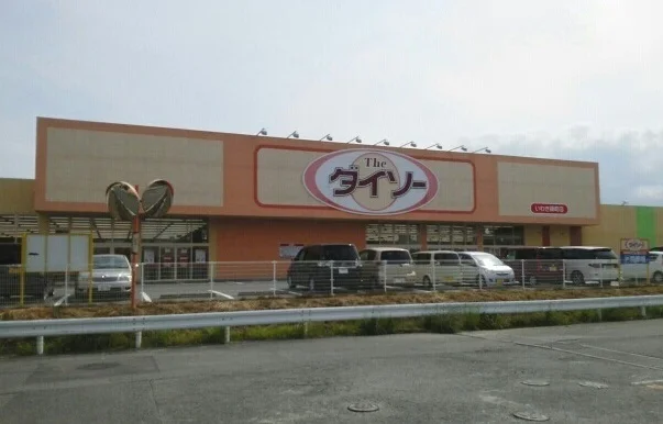 ダイソーいわき錦町店まで800m