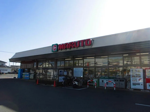 マルト 平窪店まで450m