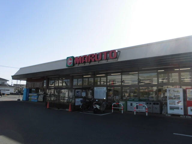 マルト 平窪店まで450m