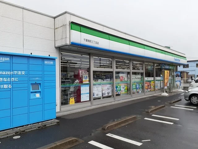 ファミリーマート千葉南町三丁目まで434m