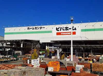 ビバホームまで2000m